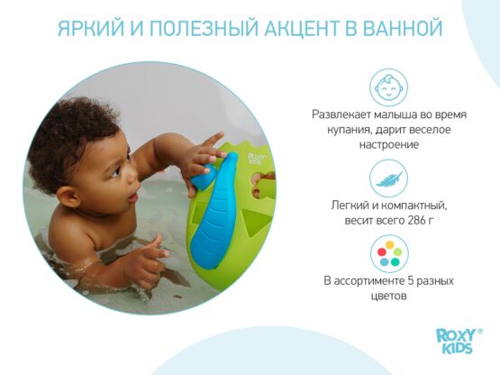 Organizator-sortator Roxy Kids Dino, Verde-Albastru (RTH-001G)