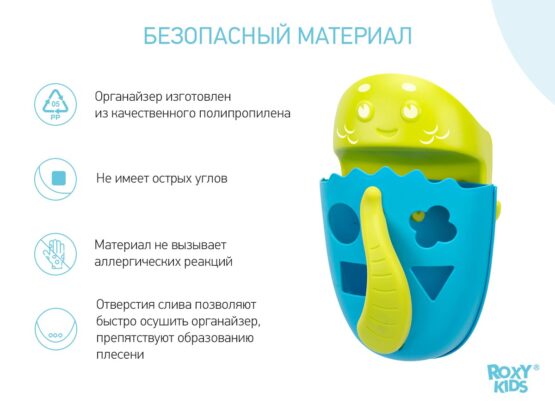 Organizator-sortator cu raft Roxy Kids Dino, Albastru (RTH-001Y )