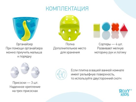 Organizator-sortator cu raft Roxy Kids Dino, Albastru (RTH-001Y )