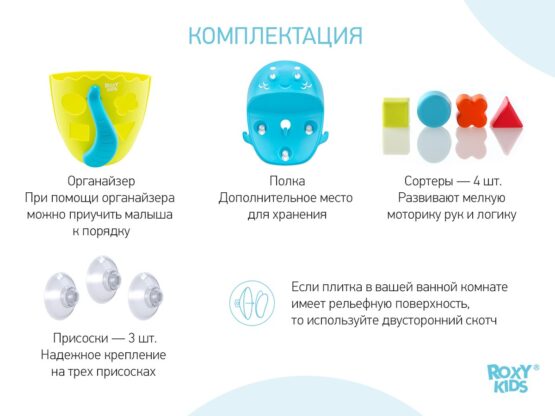 Organizator-sortator-cu-raft-Roxy-Kids-Dino-Verde-RTH-001W