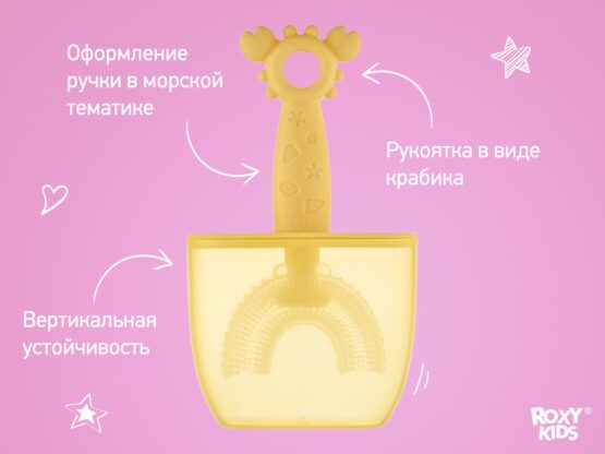 Periuta-masaj de dinti pentru copii Roxy Kids Crab, Galben (RTM-005-Y)