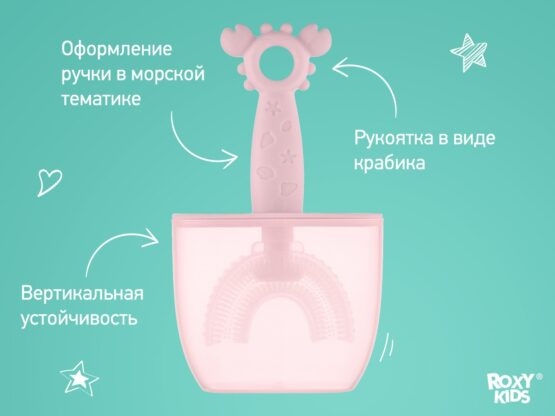 Periuta-masaj de dinti pentru copii Roxy Kids Crab, Roz (RTM-005-P)