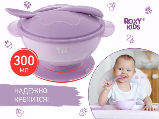 Set de hrănire Roxy Kids, Lavanda (RFD-003-V)