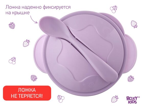 Set de hrănire Roxy Kids, Lavanda (RFD-003-V)