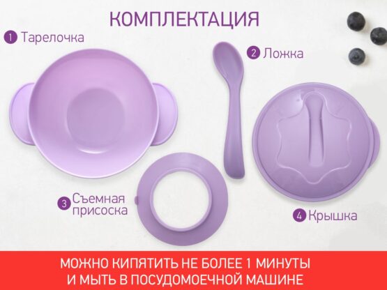 Set de hrănire Roxy Kids, Lavanda (RFD-003-V)