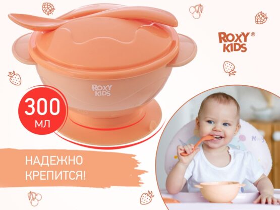Set de hrănire Roxy Kids, Piersic (RFD-003-O)