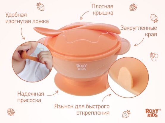 Set de hrănire Roxy Kids, Piersic (RFD-003-O)