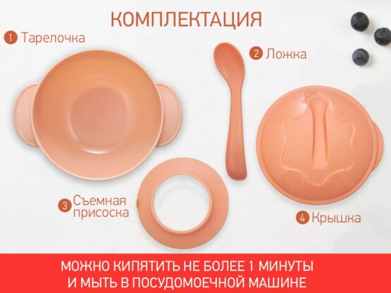 Set de hrănire Roxy Kids, Piersic (RFD-003-O)