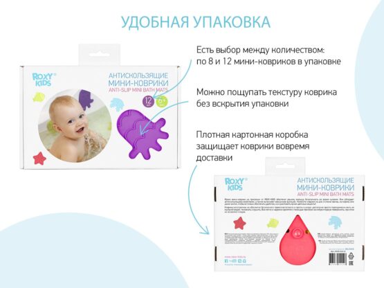 Set de mini-covorase anti-alunicare Roxy Kids Sea Animals, 8 buc., bright colors (RBM-010-8)