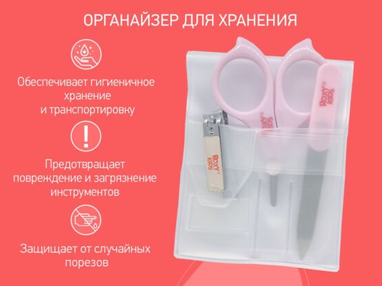 Set manichiura 3X1 Roxy Kids, Roz (RBM-001-P)