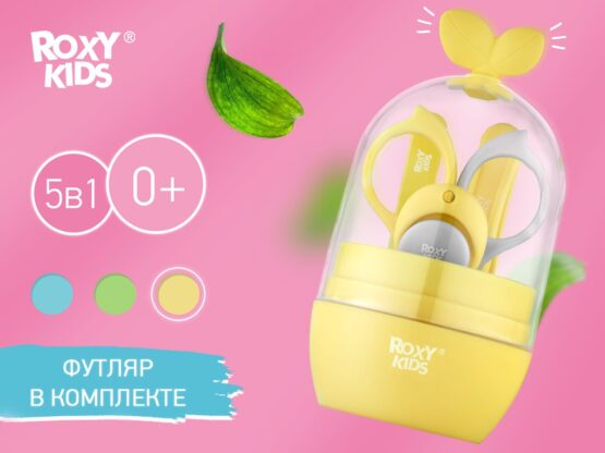 Set manichiura Roxy Kids Frunze, Galben+Gri (RPS-003-Y)