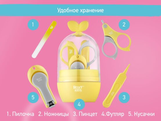 Set manichiura Roxy Kids Frunze, Galben+Gri (RPS-003-Y)