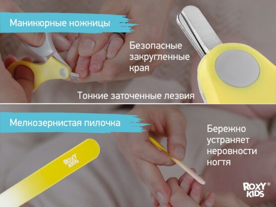 Set manichiura Roxy Kids Frunze, Galben+Gri (RPS-003-Y)