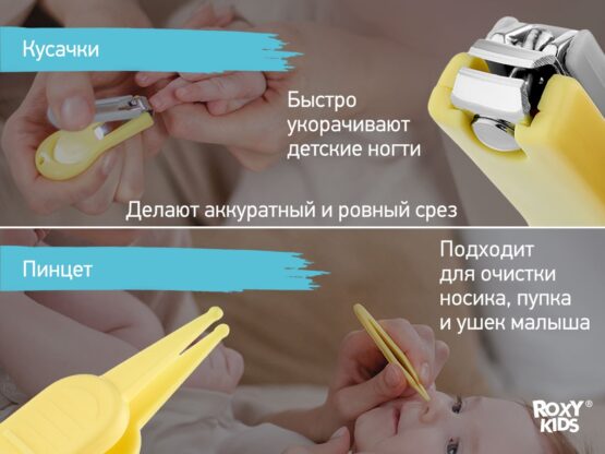 Set manichiura Roxy Kids Frunze, Galben+Gri (RPS-003-Y)