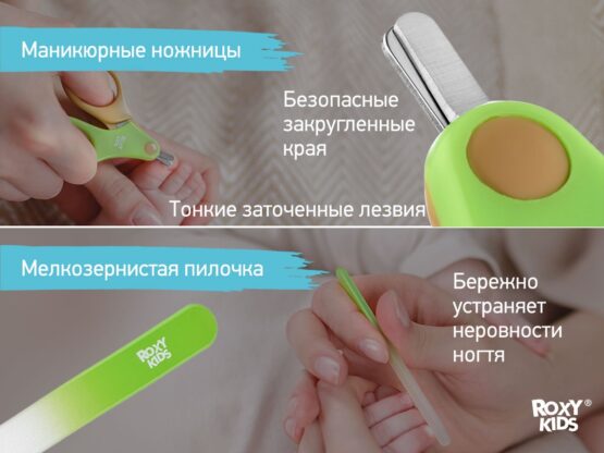 Set manichiura Roxy Kids Frunze, Verde+Maro (RPS-003-G)