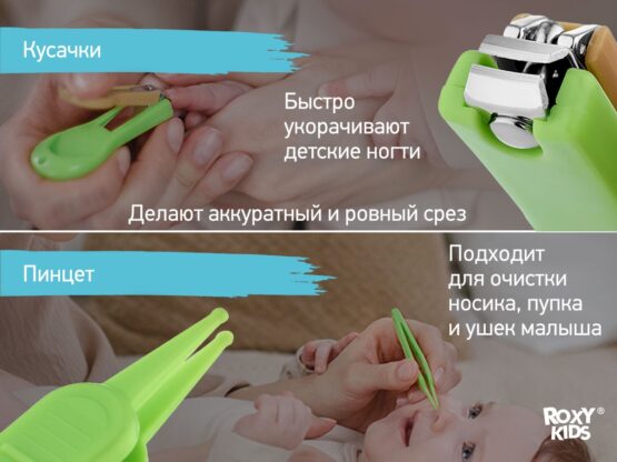 Set manichiura Roxy Kids Frunze, Verde+Maro (RPS-003-G)