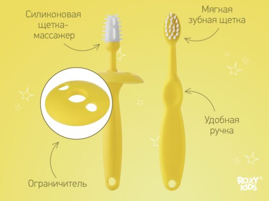 Set periuta de dinti si perie masaj pentru copii, Galben (RTM-003)