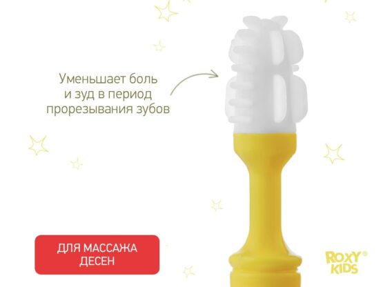 Set periuta de dinti si perie masaj pentru copii, Galben (RTM-003)