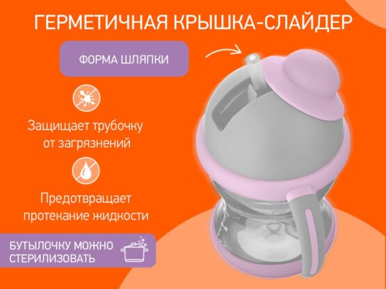 Cana anti-varsare cu pai Roxy Kids, Gri+Lavanda (RFD-008-Gr)