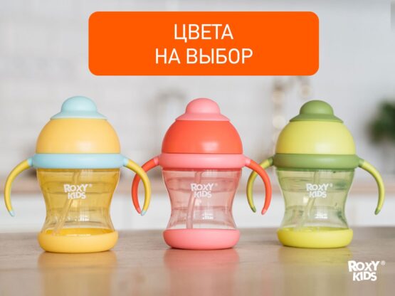 Cana anti-varsare cu pai Roxy Kids, Gri+Lavanda (RFD-008-Gr)