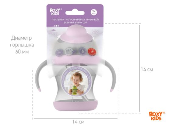 Cana anti-varsare cu pai Roxy Kids, Gri+Lavanda (RFD-008-Gr)