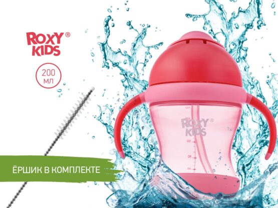 Cana anti-varsare cu pai Roxy Kids, Roz (RFD-008-P)