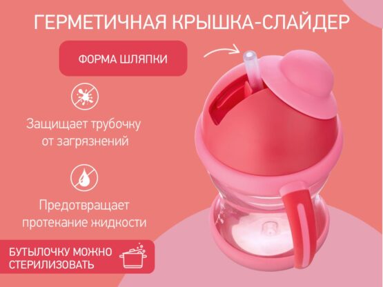 Cana anti-varsare cu pai Roxy Kids, Roz (RFD-008-P)