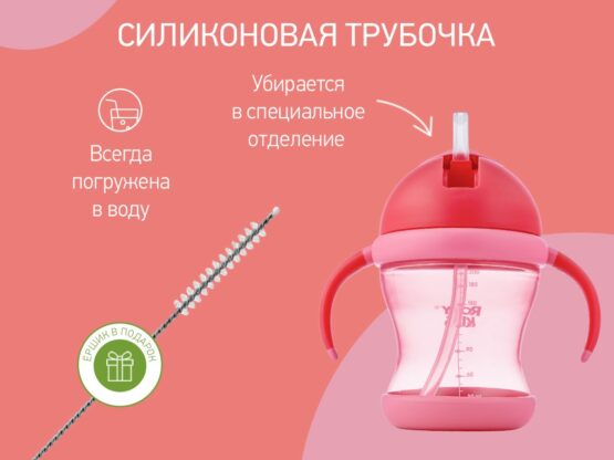 Cana anti-varsare cu pai Roxy Kids, Roz (RFD-008-P)