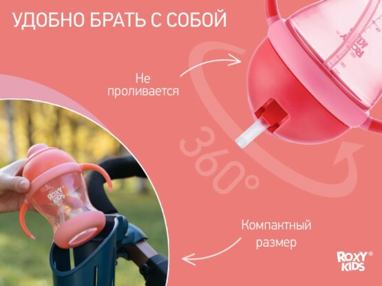 Cana anti-varsare cu pai Roxy Kids, Roz (RFD-008-P)
