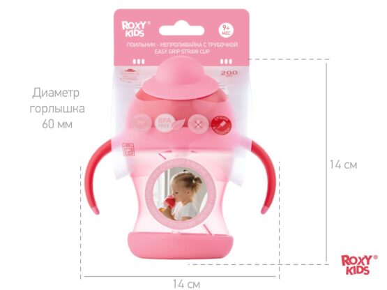 Cana anti-varsare cu pai Roxy Kids, Roz (RFD-008-P)