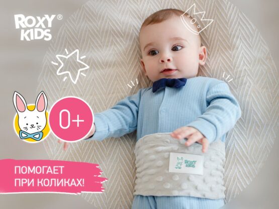 Centura cu gel anti-colice noi-nascuti Roxy Kids, Gri (RGP-001-Gr)