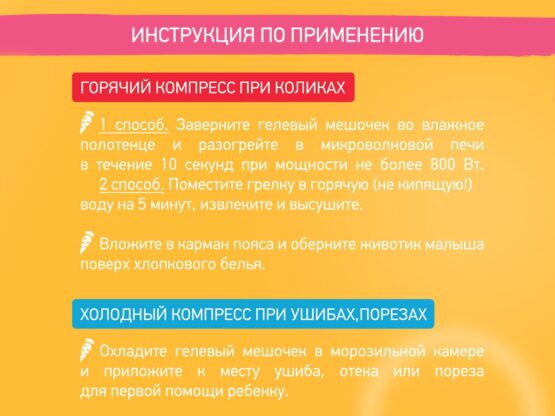 Centura cu gel anti-colice noi-nascuti Roxy Kids, Gri (RGP-001-Gr)