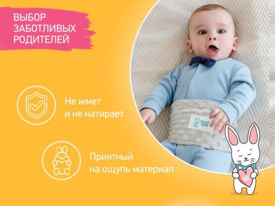 Centura cu gel anti-colice noi-nascuti Roxy Kids, Gri (RGP-001-Gr)