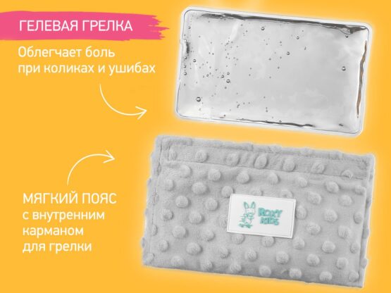 Centura cu gel anti-colice noi-nascuti Roxy Kids, Gri (RGP-001-Gr)