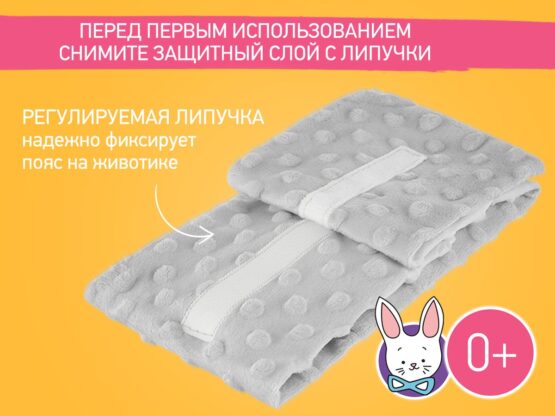 Centura cu gel anti-colice noi-nascuti Roxy Kids, Gri (RGP-001-Gr)