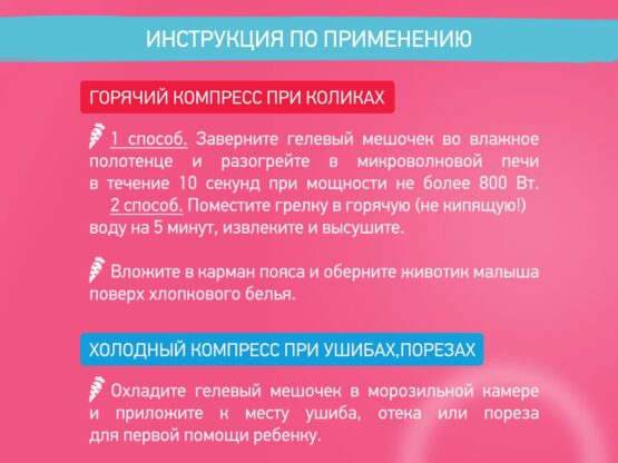 Centura cu gel anti-colice noi-nascuti Roxy Kids, Mint (RGP-001-B)