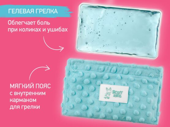 Centura cu gel anti-colice noi-nascuti Roxy Kids, Mint (RGP-001-B)