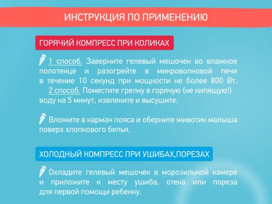 Centura cu gel anti-colice noi-nascuti Roxy Kids, Piersic (RGP-001-O)