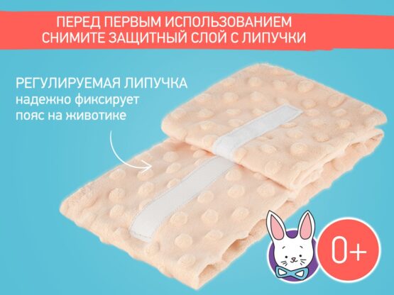 Centura cu gel anti-colice noi-nascuti Roxy Kids, Piersic (RGP-001-O)