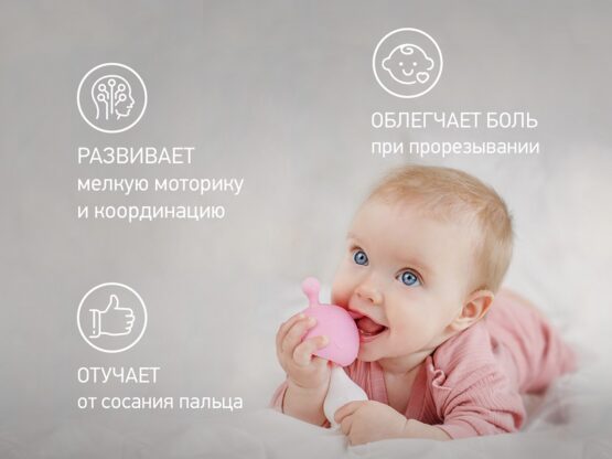 Dentitie din silicon Roxy Kids Ciuperca cu lantisor, in husa, Roz (RST-001-P)