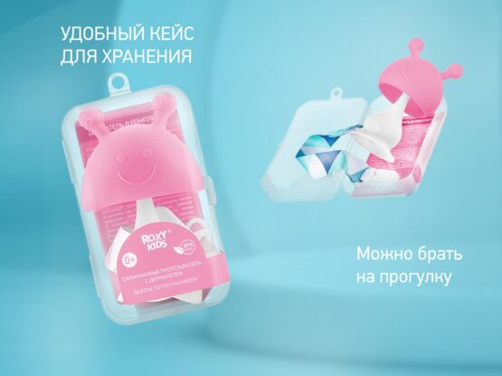 Dentitie din silicon Roxy Kids Ciuperca cu lantisor, in husa, Roz (RST-001-P)