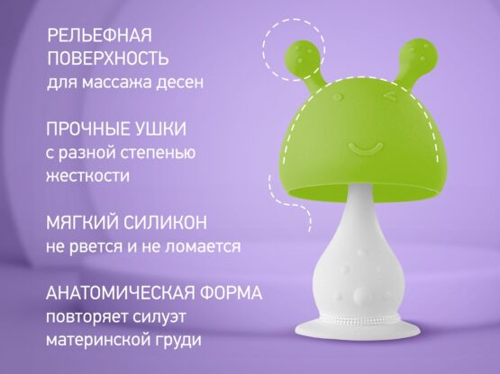 Dentitie din silicon Roxy Kids Ciuperca cu lantisor, in husa, Verde deschis (RST-001-G)