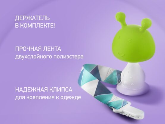 Dentitie din silicon Roxy Kids Ciuperca cu lantisor, in husa, Verde deschis (RST-001-G)