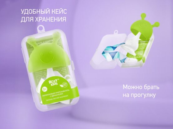 Dentitie din silicon Roxy Kids Ciuperca cu lantisor, in husa, Verde deschis (RST-001-G)
