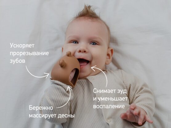 Dentitie din silicon pentru mana Roxy Kids Bear, Caramel (RST-003-C)