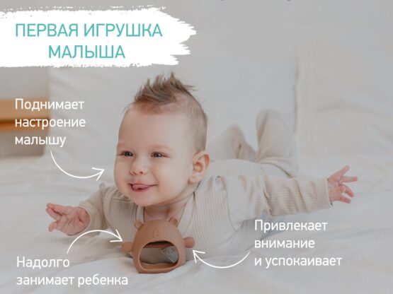 Dentitie din silicon pentru mana Roxy Kids Bear, Caramel (RST-003-C)