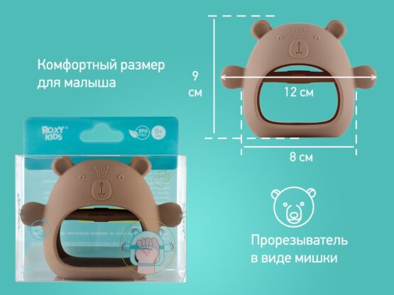 Dentitie din silicon pentru mana Roxy Kids Bear, Caramel (RST-003-C)