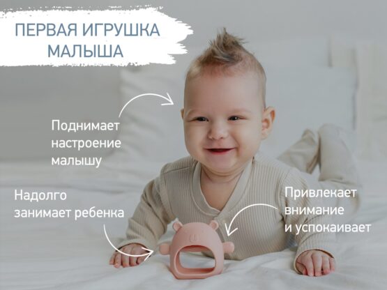 Dentitie din silicon pentru mana Roxy Kids Bear, Roz (RST-003-P)