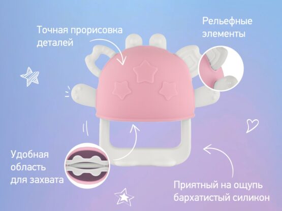 Dentitie din silicon pentru mana Roxy Kids Crabby, Roz (RST-002-P)