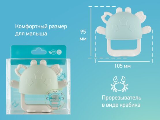 Dentitie din silicon pentru mana Roxy Kids Crabby, Verde pal (RST-002-G)